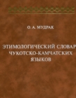 Image for Etimologicheskij slovar chukotsko-kamchatskih yazykov