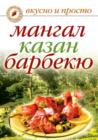 Image for Mangal, kazan, barbekyu (in Russian Language)