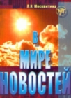 Image for Book 1 + MP3