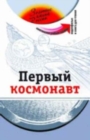 Image for Nauchnyj Stil&#39; Rechi : Tekhnicheskij Profil&#39;: Scientific Style of Speech: Technic