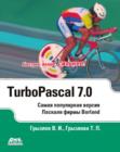 Image for Turbo Paskal 7.0