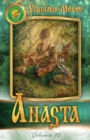 Image for Volume X : Anasta