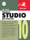 Image for Pinnacle Studio 10 ??? Windows