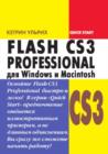 Image for Flash CS3 Professional dlya Windows i Macintosh