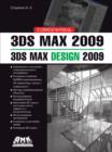 Image for 3ds Max 2009. 3ds Max Design 2009 : Samouchitel