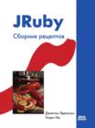 Image for JRuby