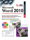 Image for Microsoft Word 2010: ot novichka k professionalu