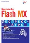 Image for Macromedia Flash MX 2004 : Ekspress-kurs