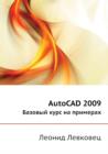Image for AutoCAD 2009
