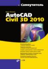 Image for AutoCAD Civil 3D 2010