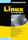 Image for Linux na noutbuke