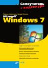 Image for Microsoft Windows 7
