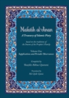 Image for Mafatih al-Jinan : A Treasury of Islamic Piety (Translation &amp; Transliteration): Volume One: Supplications and Periodic Observances (Volume 1)