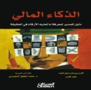 Image for Financial Intelligence: A guide for the manager to find out what the numbers mean in fact