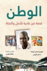 Image for Al-Watan: an extraordinary story of hope and survival