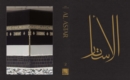 Image for Al Astar: Volume One (Arabic Edition)