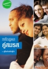 Image for Marriage Course Leader&#39;s Guide, Thai Edition