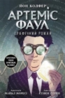 Image for Artemis Fowl. The Graphic Novel