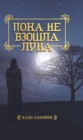 Image for Russian language ebook