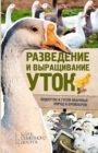 Image for Russian language ebook.