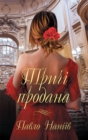 Image for Russian language ebook.