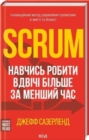 Image for Scrum : The Art of Doing Twice the Work in Half the Time