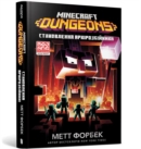 Image for MINECRAFT DUNGEONS The Rise of the Arch-Illager (Ukrainian language)