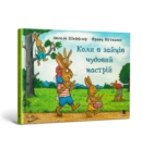 Image for When hares have a great mood (Ukrainian language)