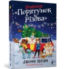 Image for Operation Nativity. Ukrainian edition