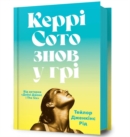 Image for Carrie Soto Is Back (Ukrainian language)