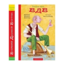 Image for The BFG