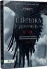 Six of Crows by Bardugo, Leigh cover image