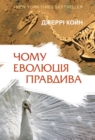 Image for Ukranian ebook.