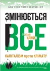 Image for Ukranian ebook.