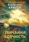 Image for Ukranian ebook.