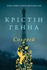 Image for Ukranian language ebook.