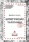 Image for Ukranian language ebook.