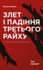 Image for Ukranian language ebook