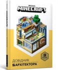 Image for Minecraft: Guide to Creative