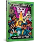 Image for Minecraft: Ghast in the Machine! (Ukrainian language)