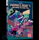 Image for Minecraft Wither Without You Volume 1 (Ukrainian language)