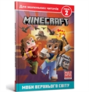 Image for Minecraft: Mobs in the Overworld (Ukrainian language)