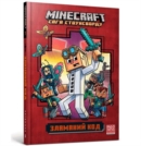 Image for Minecraft: Crack in the Code!