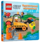 Image for LEGO (R) City. Building Site : A Push, Pull and Slide Book