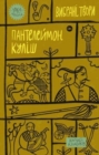 Image for Panteleimon Kulish : Selected works