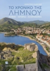 Image for The Story of Lemnos (Greek lang.) : Myth, History, Heritage