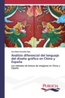 Image for Analisis diferencial del lenguaje del diseno grafico en China y Espana