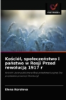 Image for Kosciol, spoleczenstwo i panstwo w Rosji Przed rewolucja 1917 r