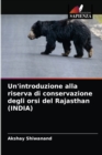 Image for Un&#39;introduzione alla riserva di conservazione degli orsi del Rajasthan (INDIA)