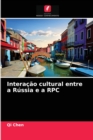 Image for Interacao cultural entre a Russia e a RPC